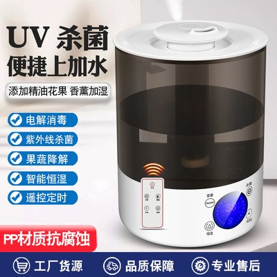 定制上加水超聲波加濕器uv除菌噴霧大香薰機跨境電商貨源UV除菌