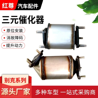 Three-Way Catalytic Device Source Manufacturer Katalizator