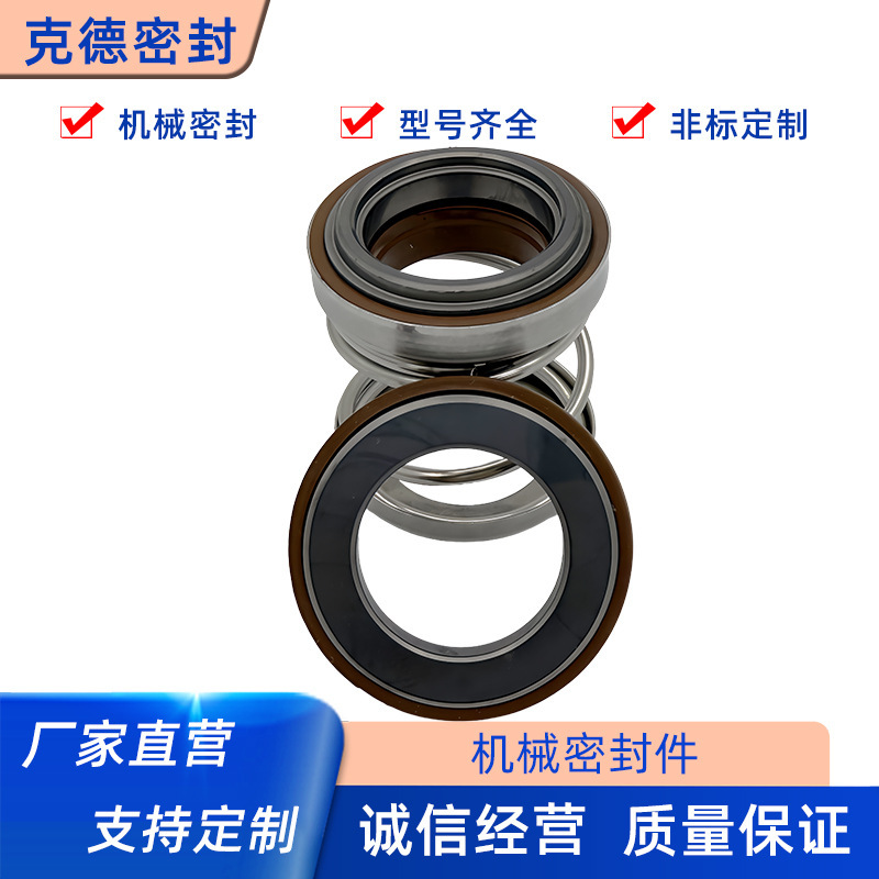 Mechanical Seal 108 Fluorine Rubber Silicon Carbide Silicon Carbide Water Seal Pump Seal Pipeline Pump Mechanical Seal