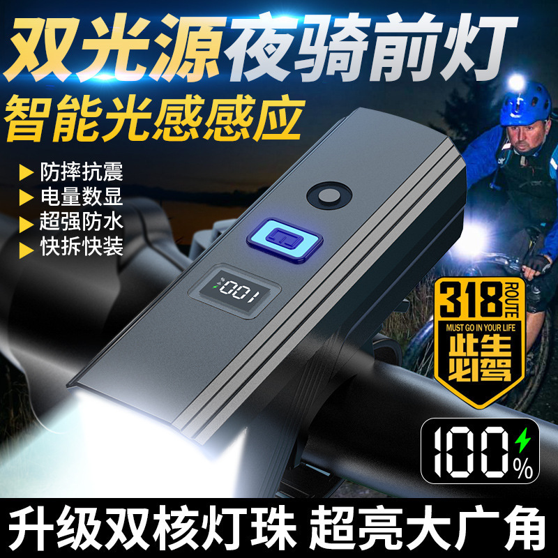 Mountain Bike Lighting with Digital Display, Bicycle Front Light, Charging, Intelligent Light Sensitivity Adjustment, Long-Lasting Night Riding Light