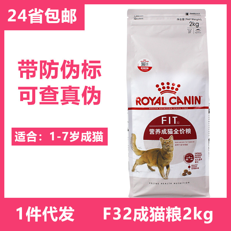 Huang/Jia F32 Nutrition Cat Food 2kg Pet Cat Food