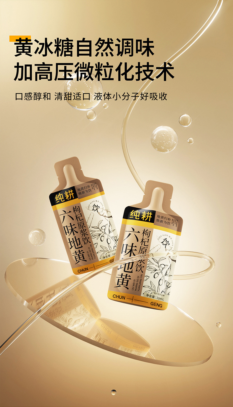 Liuwei Dihuang Goji Berry Juice Drink Value Pack 1.8L 60 Sachets Ready to Drink specifications