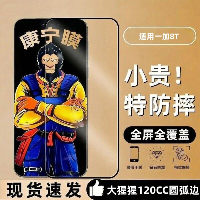 Suitable for Oneplus 8t Corning Tempered Film, Full-Screen Coverage, Anti-Fall, Anti-Explosion, Ultra-Clear Gorilla Tempered Glass Phone Film Suitable for Oneplus 8t Corning Tempered Film, Full-Screen Coverage, Anti-Fall, Anti-Explosion, Ultra-Clear Gorilla Tempered Glass Phone Film