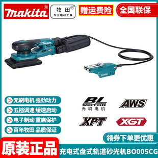 Original Makita Makita Rechargeable Flat Sander BO005CG Lithium Battery 40V Brushless Woodworking Sandpaper Machine
