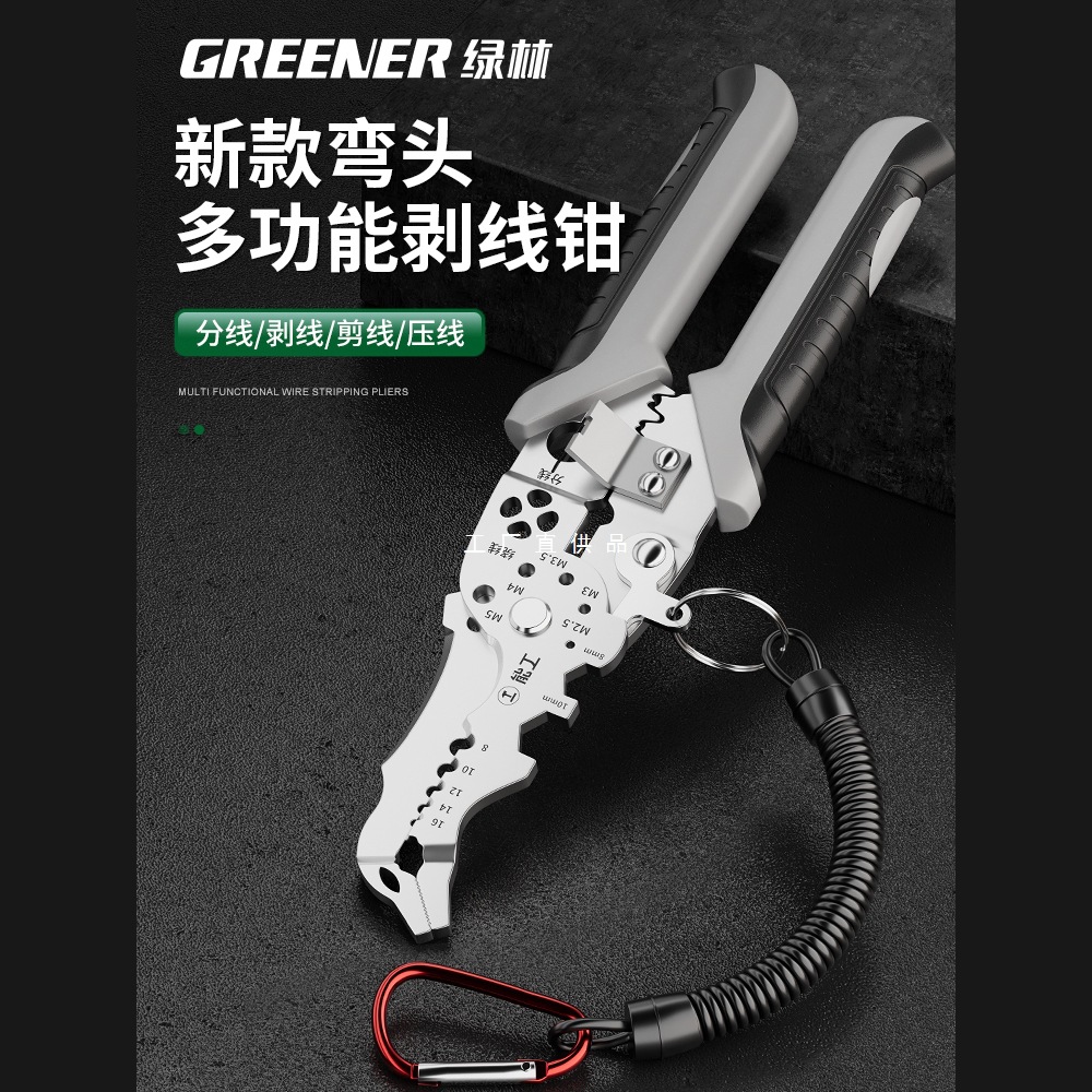 绿林新款21合一多功能电工剥线钳电工专用钳子弯头剥线神器剪线钳