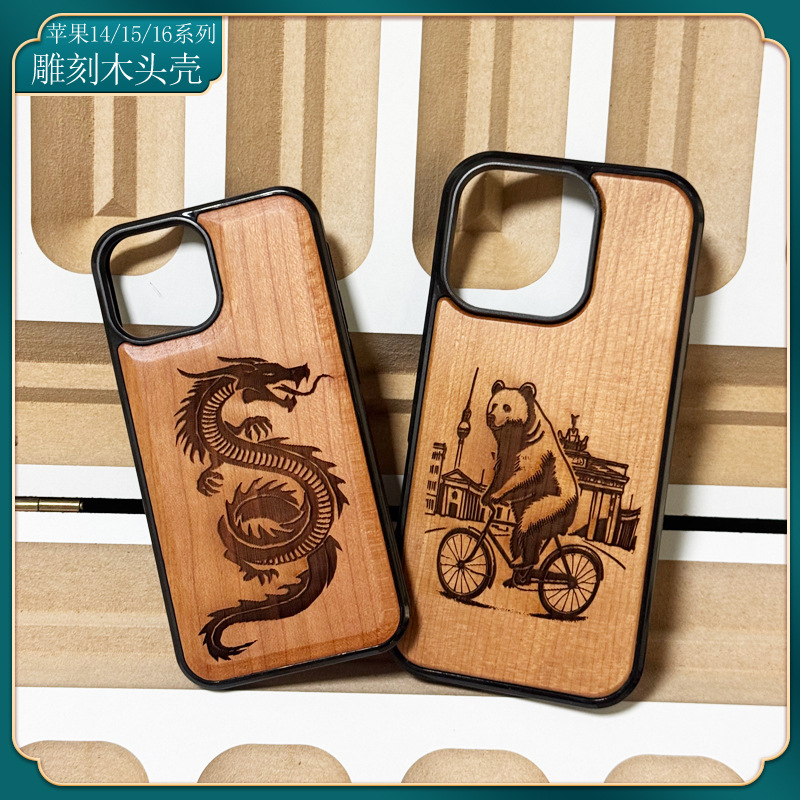 Suitable for Apple Series 16 Mobile Phone Case Rosewood Carving Laser Apple 17 Protective Cover Bamboo Wood Bamboo Mobile Phone Case