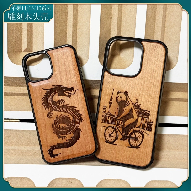 Suitable for Apple Series 16 Mobile Phone Case Rosewood Carving Laser Apple 17 Protective Cover Bamboo Wood Bamboo Mobile Phone Case Suitable for Apple Series 16 Mobile Phone Case Rosewood Carving Laser Apple 17 Protective Cover Bamboo Wood Bamboo Mobile Phone Case