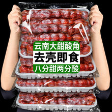 甜角云南特产新鲜去壳即食罗望子水果干精选大甜酸角果肉零食代发