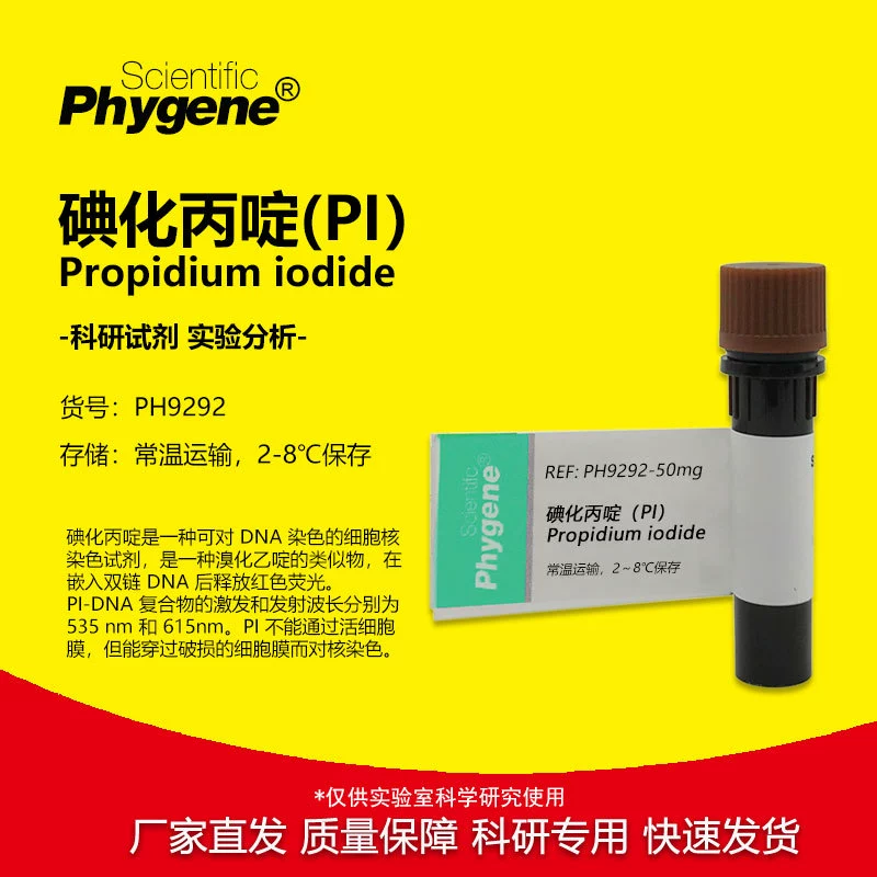 Иодид пропидина йодид PI реагент окрашивает краситель нуклеиновой кислоты 100 мг Научно-исследовательский эксперимент PHYGENE