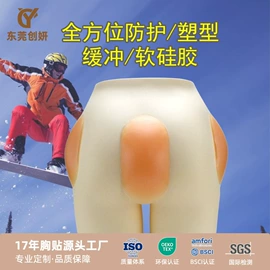 胸贴、乳贴;胸垫、插片;隐形文胸