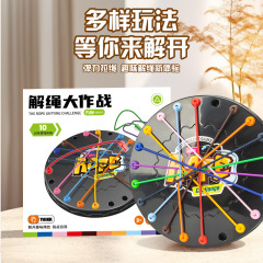 楽しいロープ解除子供知育親子インタラクティブテーブルゲーム玩具卸売り
