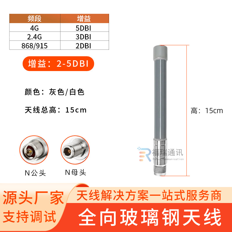 Fiberglass antenna 15cm