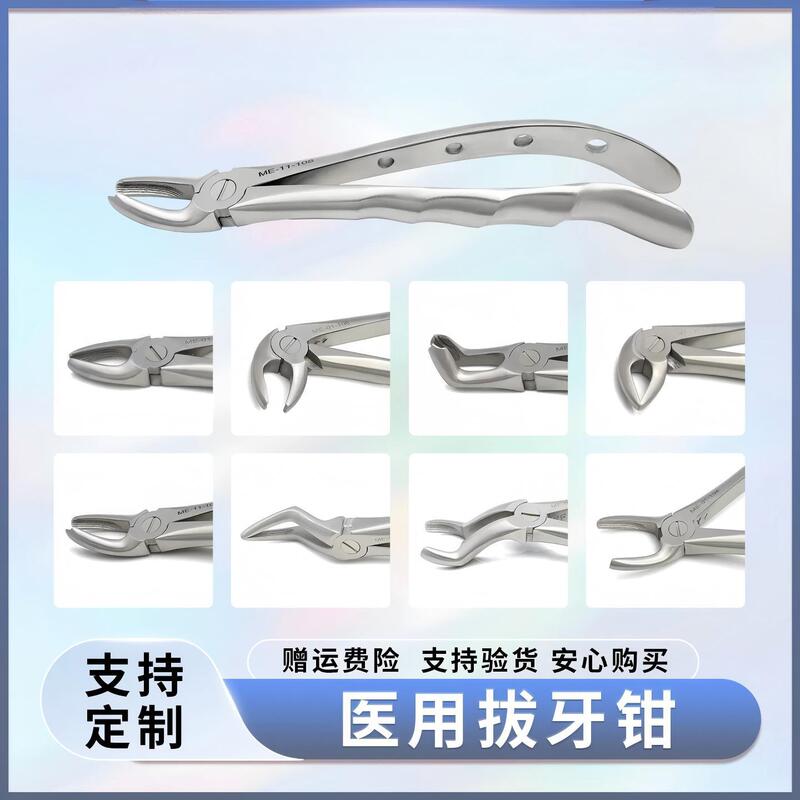 Dental extraction forceps, medical forceps, for use on adults, for extracting wisdom teeth, broken roots, canines, molars, and incisors Dental extraction forceps, medical forceps, for use on adults, for extracting wisdom teeth, broken roots, canines, molars, and incisors