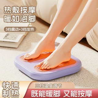 脚底按摩发热垫暖脚宝冬季热敷3档震动 3档发热 家用办公室暖脚垫