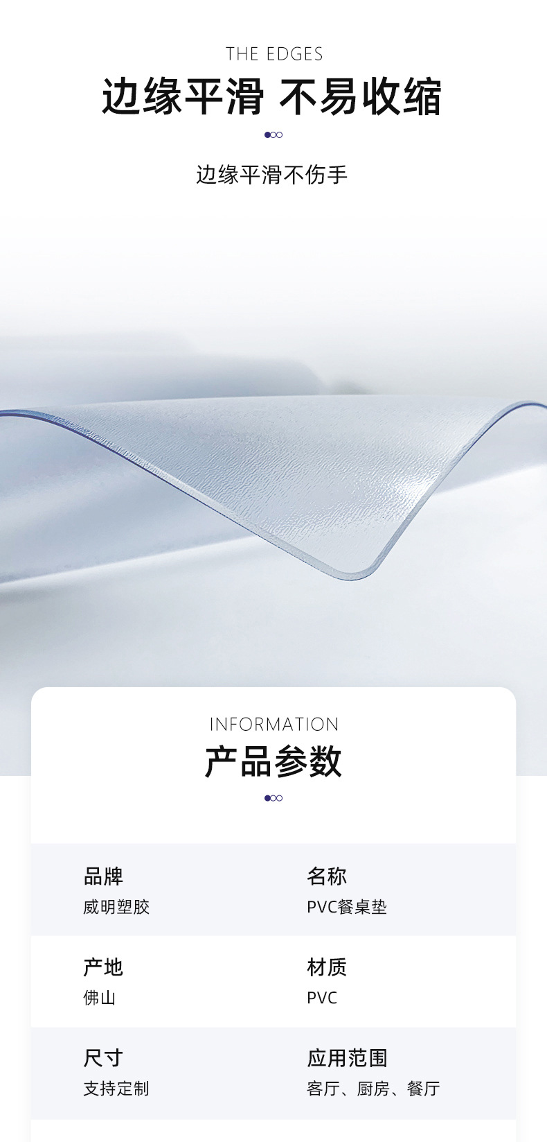 详情页-佛山威明塑胶有限公司1_06 - 副本