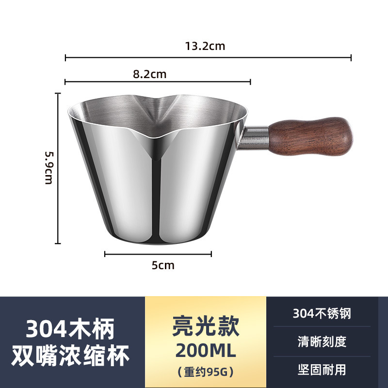 胡桃木柄意式浓缩咖啡量杯不锈钢带把手带刻度萃取杯小奶盅120ml|undefined