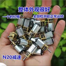 拆机DC3-6V N20减速电机马达 外观很好 全部 赚人气 出售