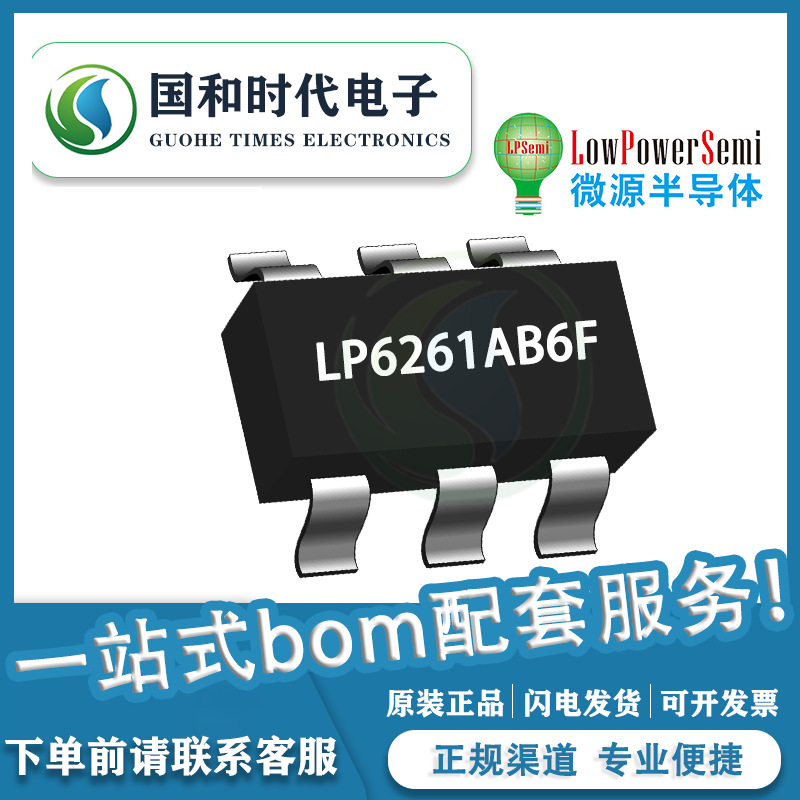 Microchip Lp6261ab6f, Sot23-6 Package, High-efficiency Boost Dc-dc...
