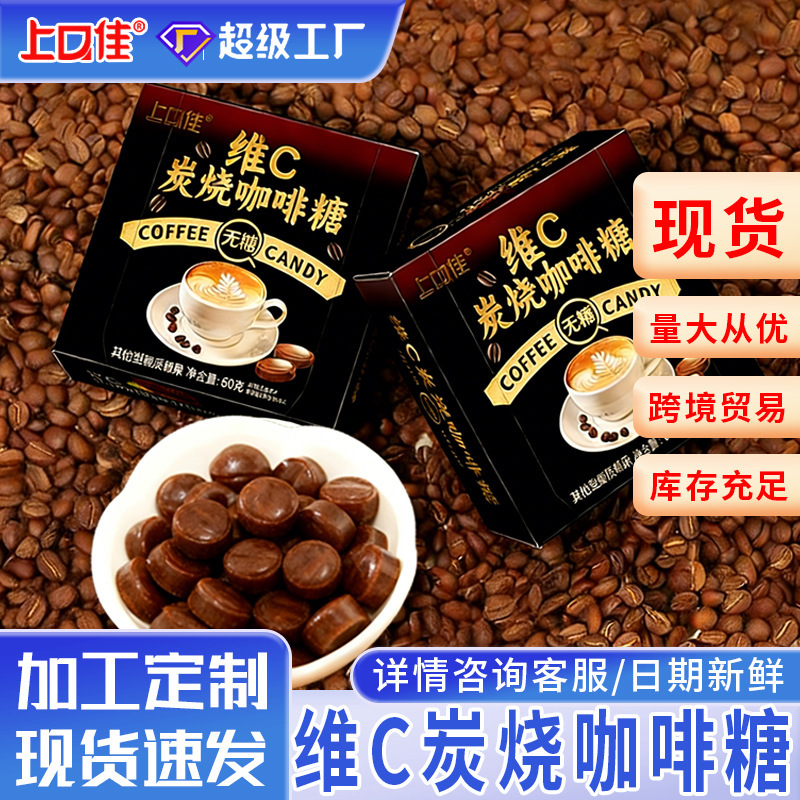 Sugar-Free Vc Iced Coffee, Silky Smooth and Soothing, Suitable for Driving, Working Overtime, Commercial Use, Refreshing Mint Candy, Hard Candy in Bulk Sugar-Free Vc Iced Coffee, Silky Smooth and Soothing, Suitable for Driving, Working Overtime, Commercial Use, Refreshing Mint Candy, Hard Candy in Bulk