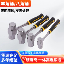 工厂批发羊角锤重型维修工具防震八角榔头实心铁锤连体手锤不掉