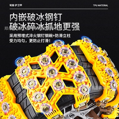 Tire snow chain — Tire Anti-Skid Chain Anti-Skid