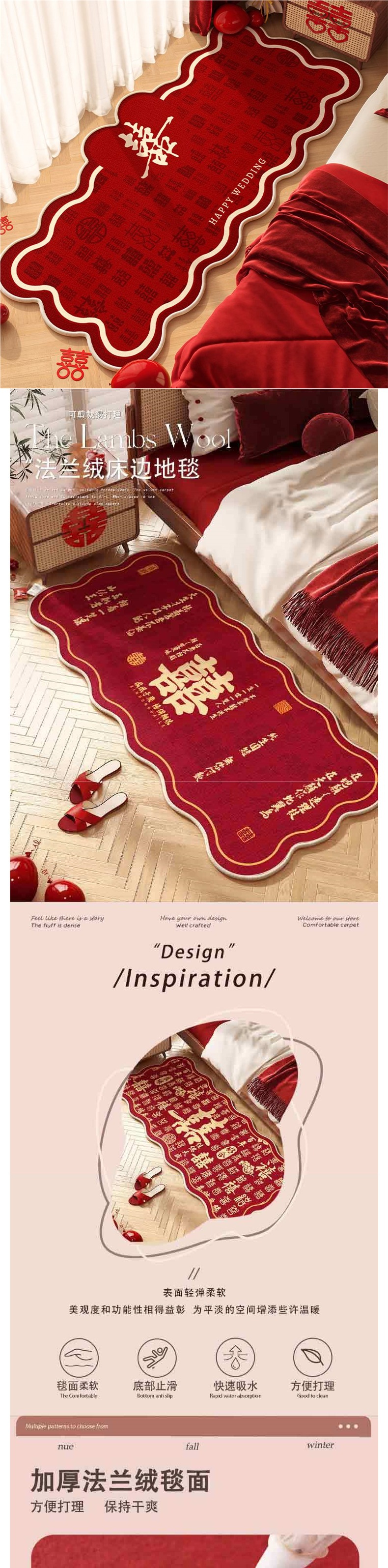 2025 New Red Wedding Bedside Rug Festive Carpet with Happy Words Thickened Floor Mat Bedroom Wedding Room Decoration Items
