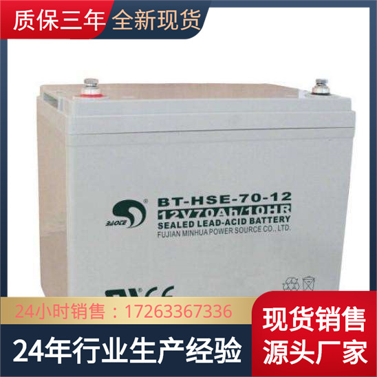 赛特BT-12M12AC铅酸蓄电池12V12Ah/20HR消防主机电梯12伏12A电瓶