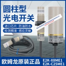 E2K-X8ME1�Wķ�����ʽ�ӽ�������E2K-X8MF1 X4ME1 C25ME1 F10MC1