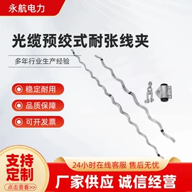 固定金具;连接金具;其他通信线缆