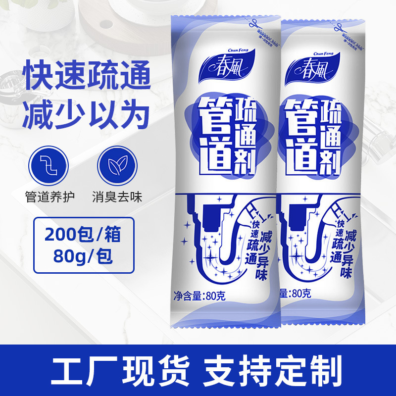 Spring Breeze Pipe Cleaner for Bathroom and Kitchen Pipes, Sewer, and Toilet Blockage Dissolving Powder 80g