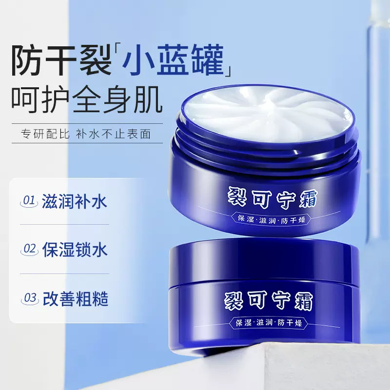 儒济堂裂可宁霜保湿修护防干裂起皮秋冬滋润足部手部护理润肤乳液