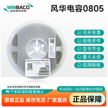 �L�A��� 0805 X7R&plusmn;10% 1nF ȫϵ��ԭ�b��Ʒ100%���ԭ�������