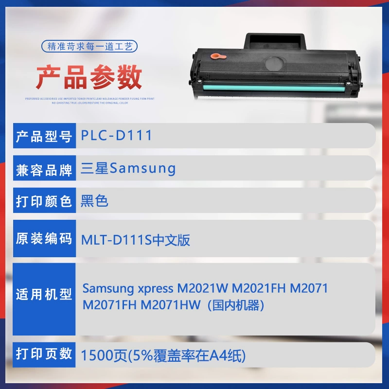 Samsung, совместим с GalaxyM2071, GalaxyM2021, принтер, картридж, GalaxyM2071, D111, 111S, 2021W