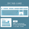 Pudding keyboard cap box, mechanical keyboard pudding dual -skinned light -transmitted keycap PBT customized cream jelly