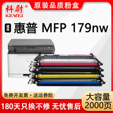 �m�û���179nw�ۺ�MFP 179nw��ӡ�Cī�ۺ�118A����W2080A̼�ۺ�
