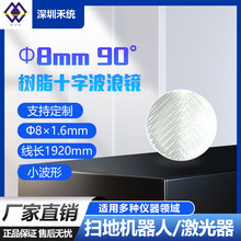 &Phi;8&times;1.6mm 90&deg;��֬ʮ�ֲ����R��W���RƬ