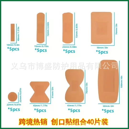 跨境创口贴套装40pcs英文PE防水创口贴8种组合装temu热销bandage