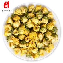 【批发】菊花胎菊花批发 精选  胎菊王  各种花草茶批发