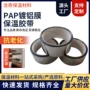 防晒保温铝塑抗老化管道