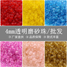 4mm͸��ĥɰ��������Q�����lDIY����o��������b�M��ɢ�鴮��