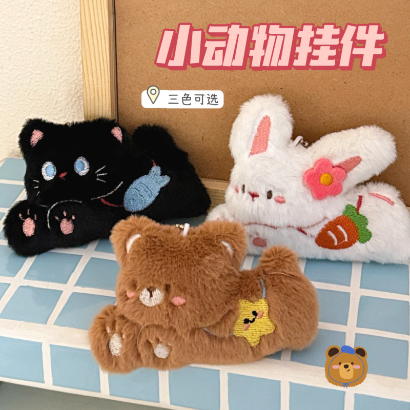 创意毛绒小动物公仔挂件少女背包钥匙扣装饰挂坠精致百搭玩偶挂饰|undefined