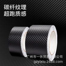 黑色10/5cm宽炭纤维贴膜汽车仿碳纤维改色膜亚光个性创意车身防水