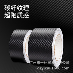 黒色10/5cm幅炭素繊維フィルム自動車は炭素繊維改色フィルムの亜光個性創造車体防水を模倣している