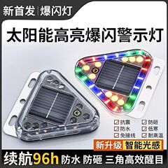 太陽エネルギーの警告灯はテールランプのトラックのテール部のフラッシュランプの廊下の強い光のサイドランプを追いかけて強い磁気に触れて配線を免除します。