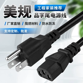 电源线;接线插座;网络线