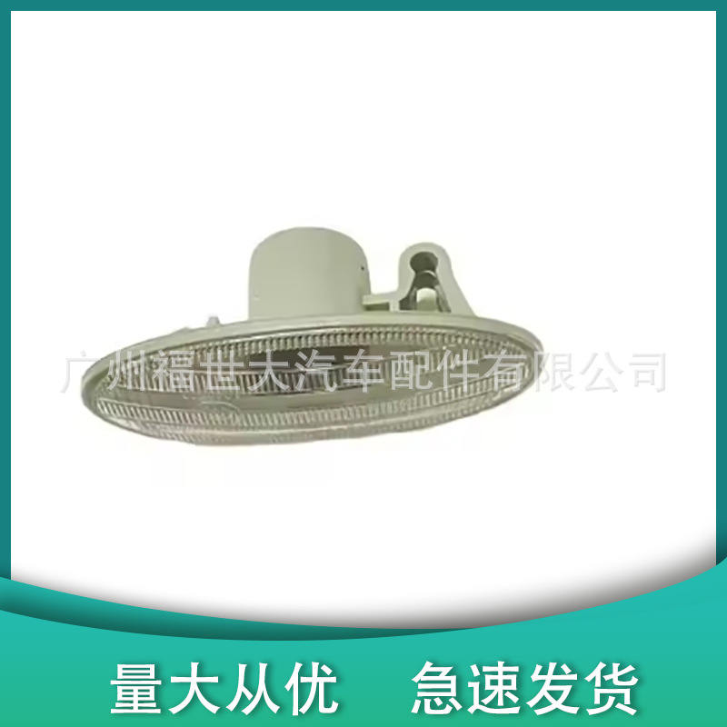 Se utiliza para la lámpara de dirección de la luz del sol de QiJun Qichen, YiDa XuanYi, Liwei 26160 - 8990A