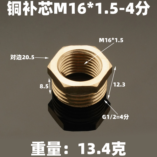 Pressure gauge conversion copper joint internal and external wire core M14 M16*1.5 M10*1 M20 M22 M18 G1/2