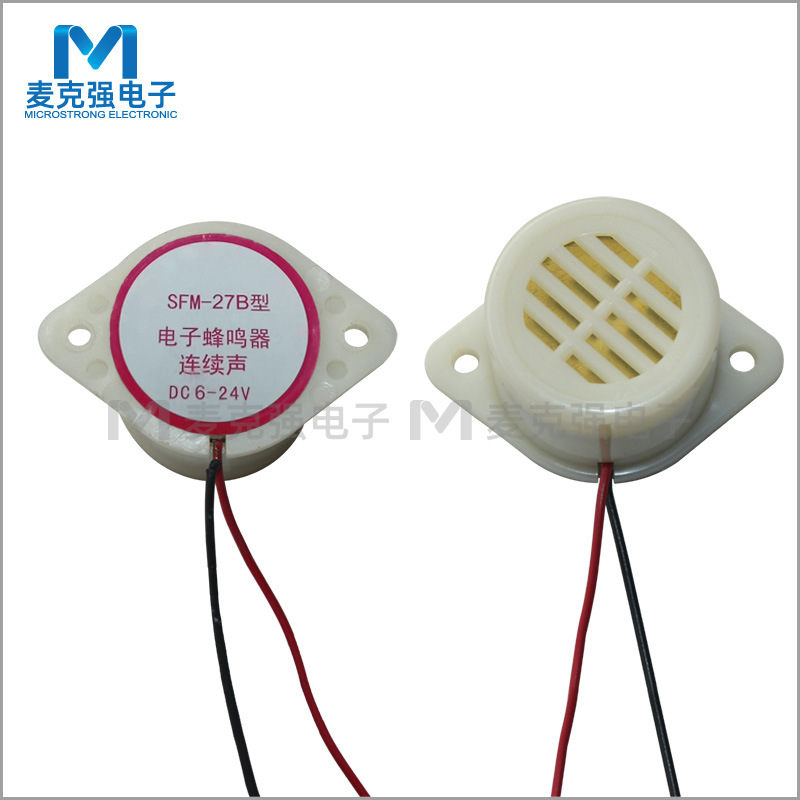 压电式有源蜂鸣器SFM-27B 连续声DC6-24V 30*26mm 通用HYD-3026
