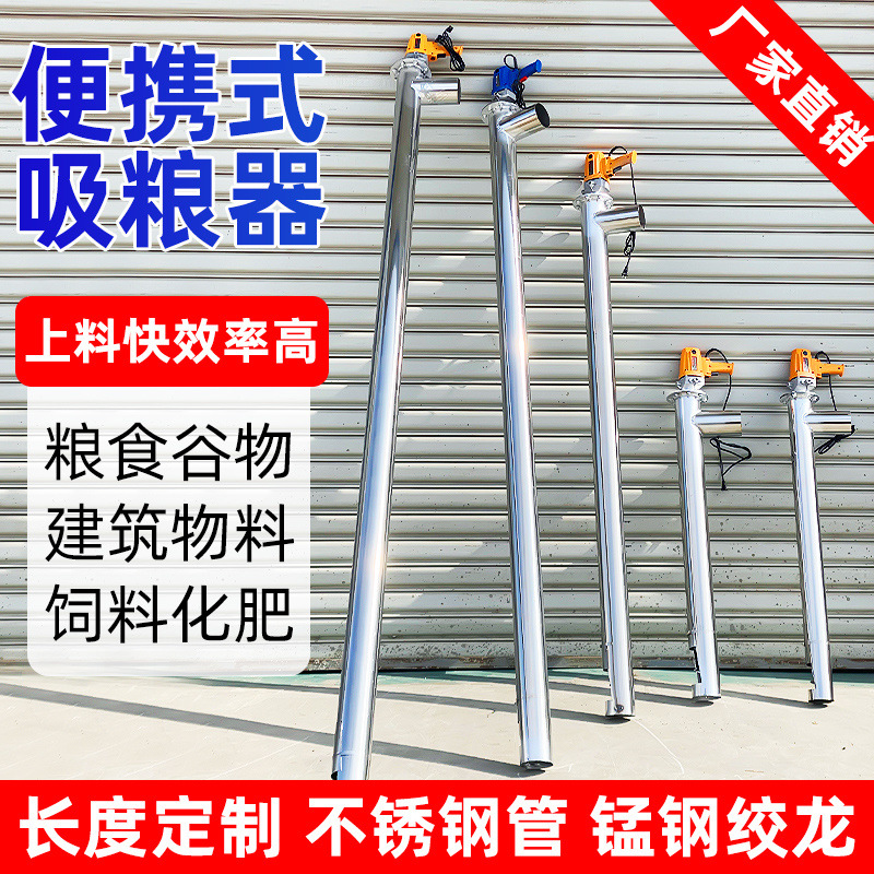 家用吸粮机小型抽粮机小麦玉米稻谷绞龙上料机螺旋提升机器大吸力