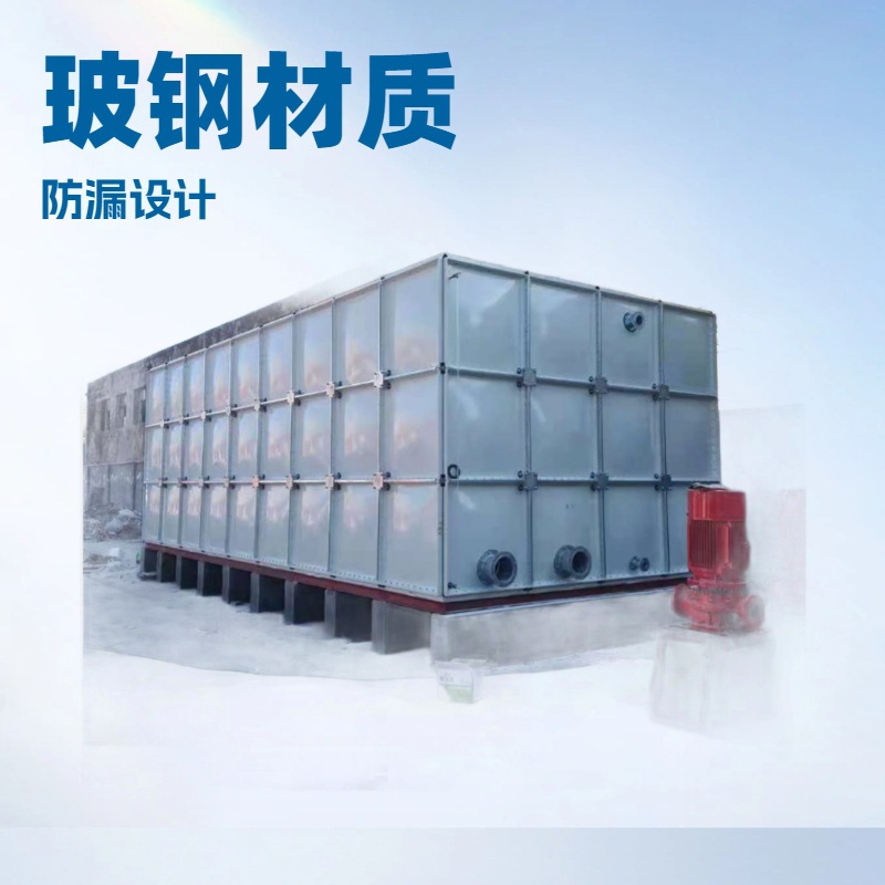 全网现货批发乌鲁木齐玻璃钢组合水箱 玻璃钢水箱 不锈钢水箱